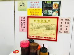 -麦文记面家(佐敦店)