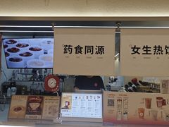 -炖物24章·顺时轻养茶(黄龙店)