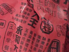 -永和大王(解放东路店)