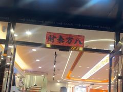 -三子烤羊腿·海鲜(弘阳店)