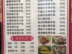 菜单-壹煲口福煲仔饭(中山路店)
