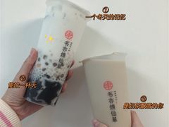 -书亦烧仙草(新都会店)