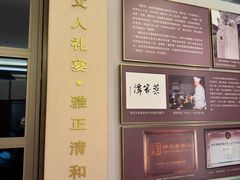 -北京饭店谭家菜