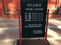 -故宫钟表馆