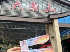 -大围山国家森林公园