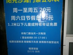 -东钱湖阳光沙滩