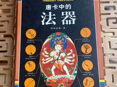 -护国法轮寺