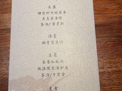 -绣园·茶食宴(湘绣博物馆店)