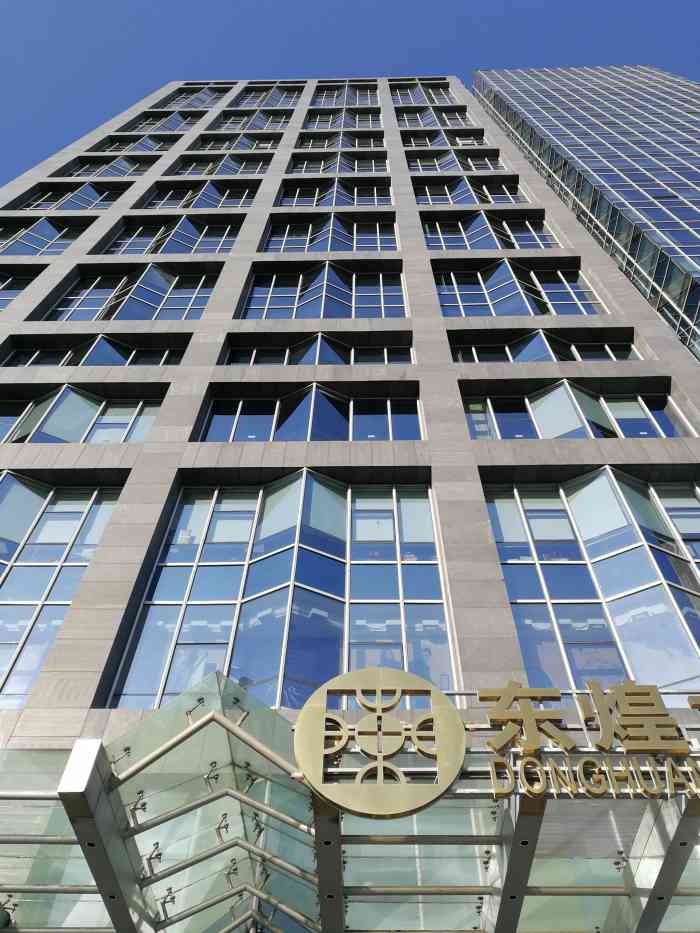 东煌大厦-"#点评有礼# 一楼大堂有瑞幸,早上有东煌."-大众点评移动版