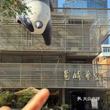 在沈阳！没去成都！这热辣🌶🌶无法拒绝