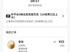 -星巴克(上海虹桥站2A检票口)