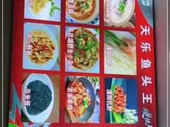 -天乐农家鱼头王(天目湖店)