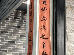 -万三面馆(青龙正街太古里店)