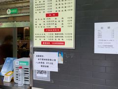 -方中山胡辣汤(西安高新区店)