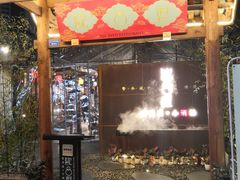 门面-院8里·小乐园家常味川菜(鹭洲里店)