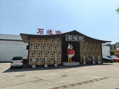 -石岐佬中山菜馆(张溪店)
