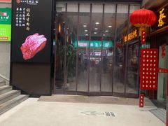 门面-豫楚源美猴王·面(武展店)