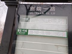 -哈尔滨大剧院