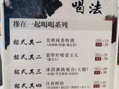 菜单-注春·荞麦奶茶(新天地旗舰店)