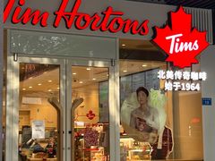 门面-Tims天好咖啡·贝果(星河中心店)