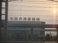 门面-中国丹阳眼镜城