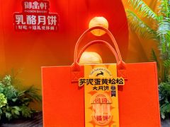 -御品轩(高新店)