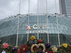 -昆明花之城豪生国际大酒店·怡享阁