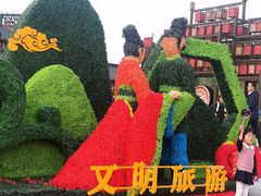 -东台西溪天仙缘景区