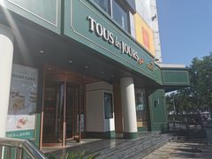 门面-多乐之日(五道口店)