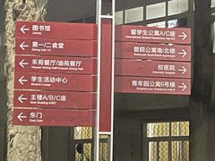 -中国石油大学（北京）(北京西校区)