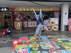 -三禾寿司(君尚店)