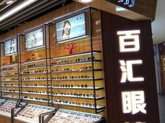 -PARKWAY·百汇眼镜(三叶眼镜城店)