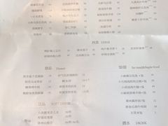姥姥家的枣糕-原食日记(三里屯店)