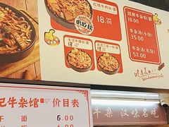 -江三王记牛杂馆(总店)