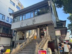 -同心楼(解放北路店)