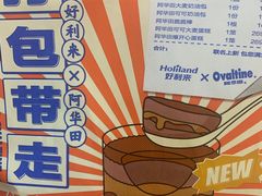 -好利来(靖江路店)