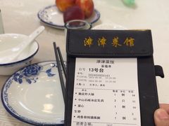 -津津菜馆(绝没分店)