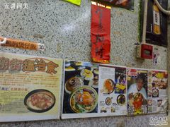 -兴记菜馆