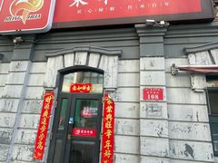 -荣华炸鸡(南四店)