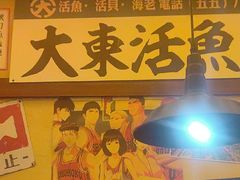 -白石的深夜食堂(济南万象城店)