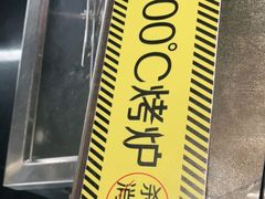 -很久以前羊肉串(南京路第一百货店)