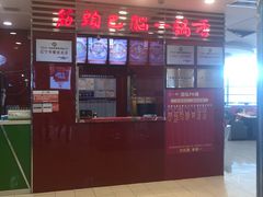 -刘一锅筋头巴脑(大悦城C店)