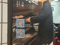 -清真·马峰烤肉(小学习北巷店)