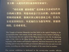 -历代帝王庙博物馆