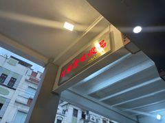 -達揚原味燉品(文明路店)