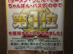 -一蘭拉面(新宿中央东口店)