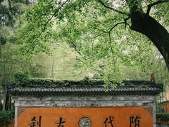 -天台山景区
