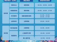 -西安曲江海洋极地公园