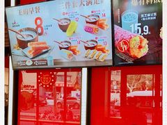 -永和大王(宜山店)