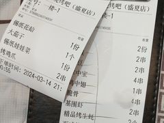 -云晓光头烧烤吧(盛夏店)